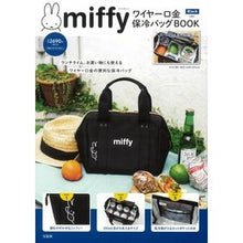 Load image into Gallery viewer, ｍｉｆｆｙ　保冷バッグ　Ｂｌａｃｋ

