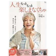 画像をギャラリービューアに読み込む, 人生もっともっと楽しまなくちゃ
