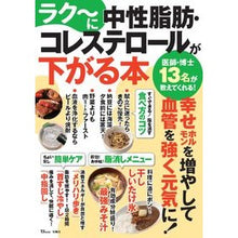 画像をギャラリービューアに読み込む, ラク～に中性脂肪・コレステロールが下がる
