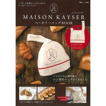 画像をギャラリービューアに読み込む, ＭＡＩＳＯＮ　ＫＡＹＳＥＲ　ベーカリーバ
