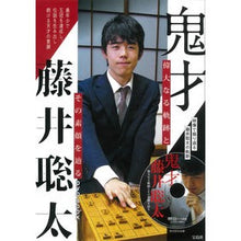 画像をギャラリービューアに読み込む, ＤＶＤ　ＢＯＯＫ　鬼才藤井聡太
