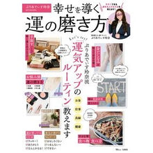 画像をギャラリービューアに読み込む, 幸せを導く運の磨き方　ぷりあでぃす玲奈ｐ
