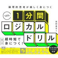 画像をギャラリービューアに読み込む, １分間ロジカルドリル

