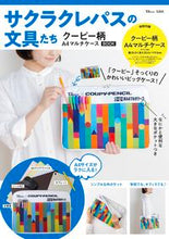 画像をギャラリービューアに読み込む, #宝島社 #サクラクレパスの文具たちクーピー柄Ａ４
