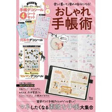 画像をギャラリービューアに読み込む, 楽しく書いて、憧れの自分になる！おしゃれ
