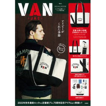 画像をギャラリービューアに読み込む, ＶＡＮ　’２２秋／冬　ビッグな定番トート
