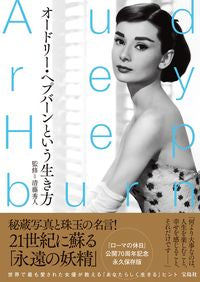 #SupervisedbyHideoKiyofuji #TheAudreyHepburnWayOfLife
