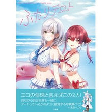画像をギャラリービューアに読み込む, ＃白銀ノエル＆宝鐘マリン　１ｓｔＰＨＯＴＯ :9784299034335
