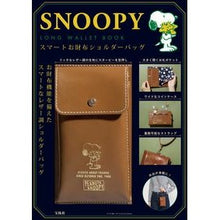 画像をギャラリービューアに読み込む, ＳＮＯＯＰＹ　ＬＯＮＧ　ＷＡＬＬＥＴ　Ｂ
