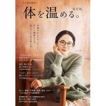 画像をギャラリービューアに読み込む, 体を温める。　保存版
