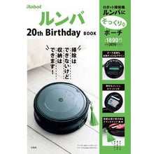 画像をギャラリービューアに読み込む, ｉＲｏｂｏｔルンバ２０ｔｈＢｉｒｔｈｄａ
