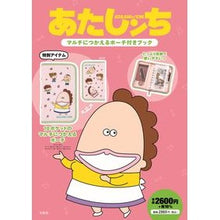 画像をギャラリービューアに読み込む, あたしンち　マルチにつかえるポーチ付きブ
