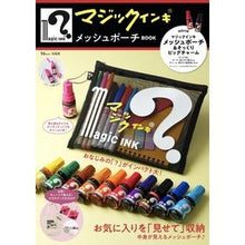画像をギャラリービューアに読み込む, マジックインキ　メッシュポーチＢＯＯＫ
