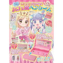 画像をギャラリービューアに読み込む, おしゃれプリンセス　カフェ風ペンケース
