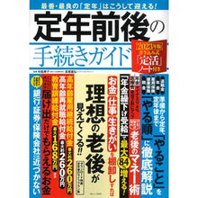 画像をギャラリービューアに読み込む, ’２３　定年前後の手続きガイド
