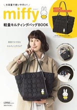 画像をギャラリービューアに読み込む, #宝島社 #ｍｉｆｆｙ軽量キルティングバッグＢＯＯＫ
