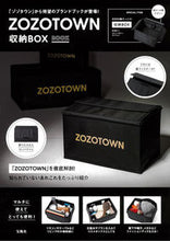 画像をギャラリービューアに読み込む, #宝島社 #ＺＯＺＯＴＯＷＮ収納ＢＯＸＢＯＯＫ
