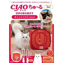 画像をギャラリービューアに読み込む, ＣＩＡＯちゅ～る　キャットハウスＢＯＯＫ
