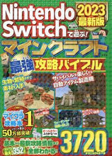 画像をギャラリービューアに読み込む, #マイクラ職人組合 #マイクラ最強攻略バイブル２０２３最新版

