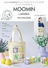 画像をギャラリービューアに読み込む, #宝島社 #ＭＯＯＭＩＮｂｙＡＲＡＢＩＡトートバッグ
