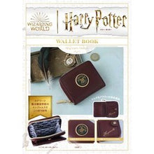 Load image into Gallery viewer, ＨａｒｒｙＰｏｔｔｅｒ　ＷＡＬＬＥＴ　Ｂ
