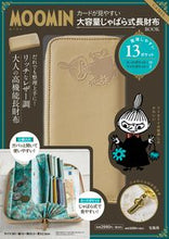 画像をギャラリービューアに読み込む, #宝島社 #ＭＯＯＭＩＮじゃばら式長財布ＣＡＭＥＬ
