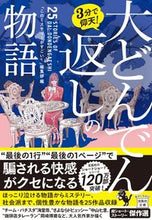 画像をギャラリービューアに読み込む, ３分で仰天！大どんでん返しの物語 『このミステリーがす ｺﾉﾐｽﾃﾘ-ｶﾞｽｺﾞｲ 宝島社 宝島社 :9784299038142
