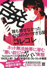 画像をギャラリービューアに読み込む, #コレコレ #告発
