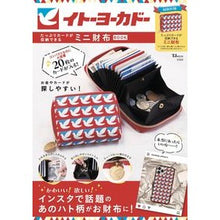 画像をギャラリービューアに読み込む, イトーヨーカドー　ミニ財布ＢＯＯＫ
