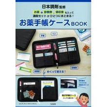 画像をギャラリービューアに読み込む, お薬手帳ケースＢＯＯＫ
