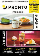 画像をギャラリービューアに読み込む, #宝島社 #ＰＲＯＮＴＯＦＡＮＢＯＯＫ
