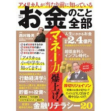 画像をギャラリービューアに読み込む, アメリカ人が当たり前に知っているお金のこ
