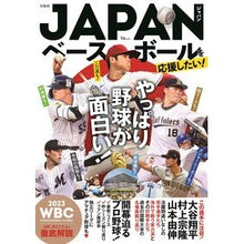 画像をギャラリービューアに読み込む, ＪＡＰＡＮベースボールを応援したい！
