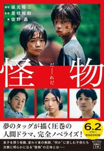 画像をギャラリービューアに読み込む, #坂元裕二 #怪物 :9784299039286

