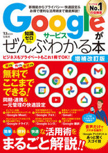 画像をギャラリービューアに読み込む, #宝島社 #Ｇｏｏｇｌｅサービスがぜんぶわかる補改
