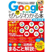 画像をギャラリービューアに読み込む, Ｇｏｏｇｌｅサービスがぜんぶわかる　補改
