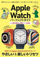 画像をギャラリービューアに読み込む, #宝島社 #ＡｐｐｌｅＷａｔｃｈパーフェクトガイド
