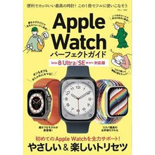 画像をギャラリービューアに読み込む, ＡｐｐｌｅＷａｔｃｈパーフェクトガイド
