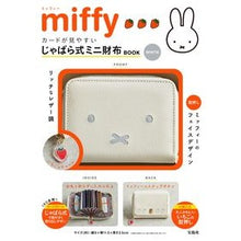 画像をギャラリービューアに読み込む, ｍｉｆｆｙじゃばら式ミニ財布　ＷＨＩＴＥ
