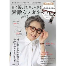 画像をギャラリービューアに読み込む, 目に優しくておしゃれ！素敵なメガネＢＯＯ
