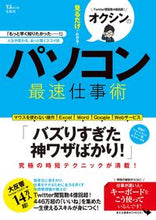 画像をギャラリービューアに読み込む, #オクシン #見るだけでわかる！パソコン最速仕事術
