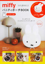 画像をギャラリービューアに読み込む, #宝島社 #ｍｉｆｆｙバニティポーチＢミッフィー
