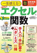 画像をギャラリービューアに読み込む, #宝島社 #一生使える！すごいエクセル関数
