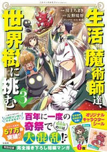 画像をギャラリービューアに読み込む, #川上ちまき #生活魔術師達、世界樹に挑む３
