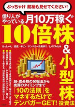画像をギャラリービューアに読み込む, #はっしゃん #月１０万稼ぐ１０倍株＆小型株投資法
