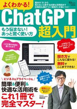 画像をギャラリービューアに読み込む, #宝島社 #よくわかる！ＣｈａｔＧＰＴ超入門
