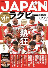 画像をギャラリービューアに読み込む, #宝島社 #ＪＡＰＡＮラグビーを応援したい！
