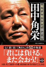 画像をギャラリービューアに読み込む, 知れば知るほど泣ける田中角栄 別冊宝島編集部 ﾍﾞﾂｻﾂﾀｶﾗｼﾞﾏﾍﾝｼﾕｳﾌﾞ 宝島社 宝島社 :9784299045997

