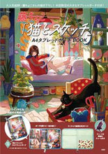 画像をギャラリービューアに読み込む, #藤ちょこ #「猫とスケッチ」Ａ４タブレットポーチ
