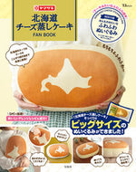 #宝島社 #北海道チーズ蒸しケーキＦＡＮＢＯＯＫ